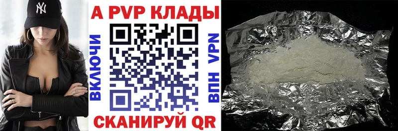 сколько стоит Армянск APVP Соль