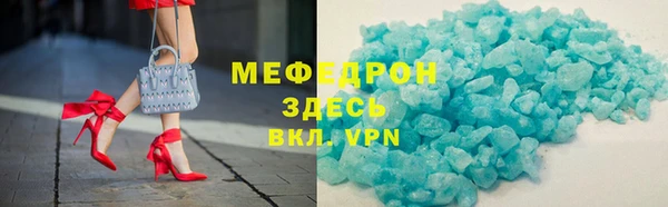 мефедрон Армянск