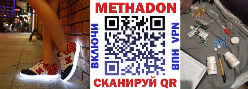 Метадон methadone  дарк нет Telegram  Армянск 