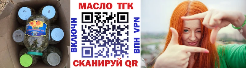 Дистиллят ТГК гашишное масло  где можно купить наркотик  Армянск 